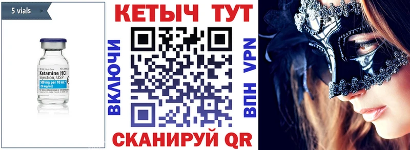 Кетамин ketamine  Циолковский 