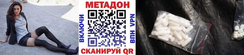 МЕТАДОН белоснежный Циолковский