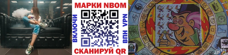 Марки NBOMe 1500мкг  Циолковский 